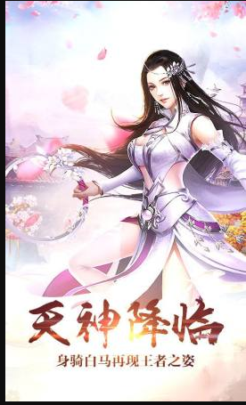 诛仙神域手游最新版