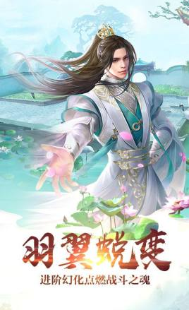 诛仙神域手游最新版