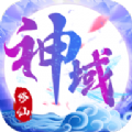 诛仙神域手游最新版