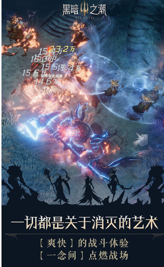 暗黑之潮手游最新版