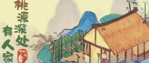 桃源深处有人家测试怎么参加-桃源深处有人家参加测试攻略