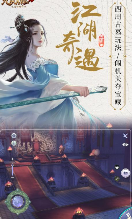九阴真经3D手游