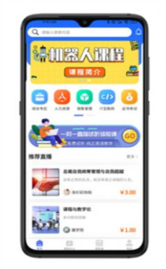 拣课网app最新版