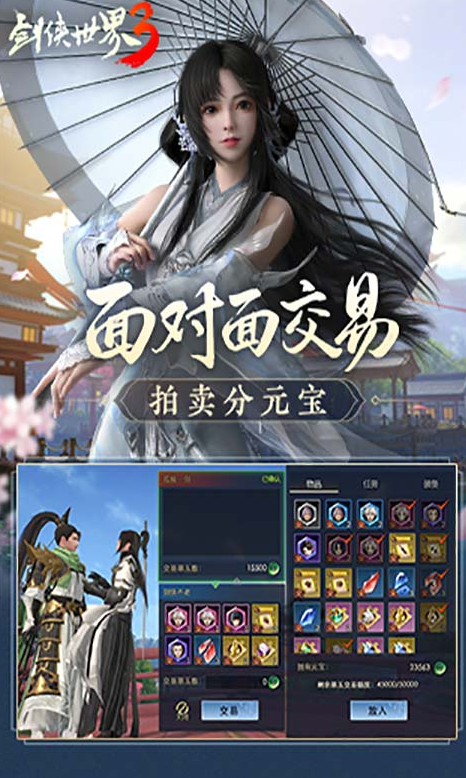 剑侠世界3最新版