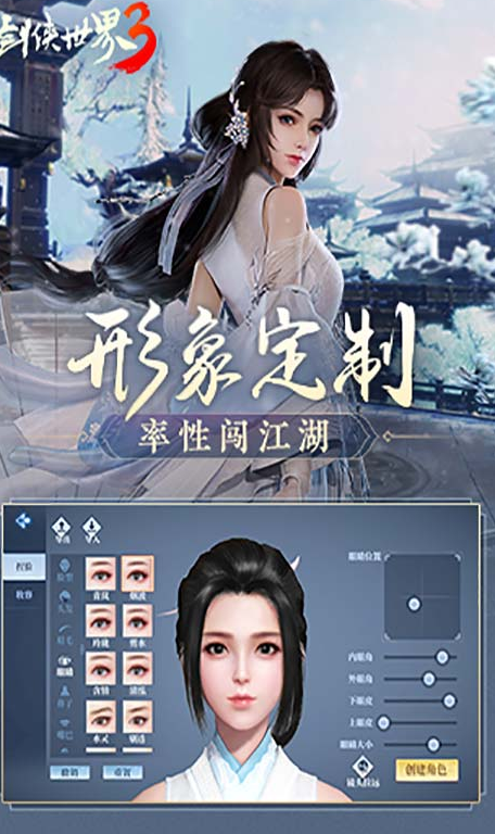 剑侠世界3最新版