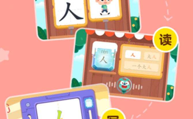 汉字大冒险app 0.12.0免费版