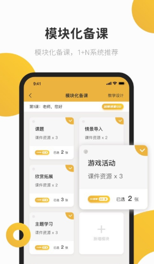 e堂好课下载