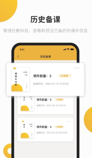 e堂好课下载