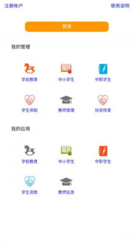 青海教育官方版下载