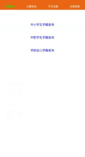 青海教育官方版下载
