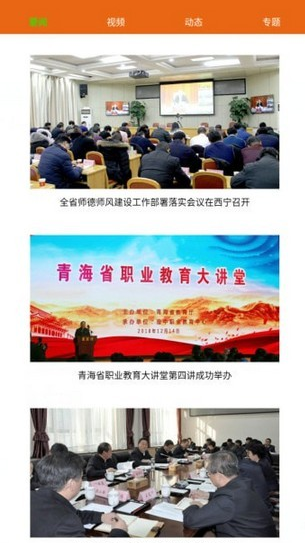 青海教育官方版下载
