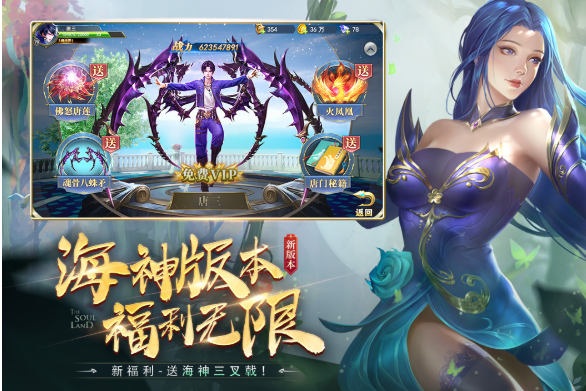 斗罗大陆武魂觉醒最新版