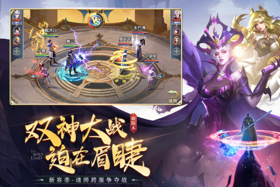 斗罗大陆武魂觉醒最新版