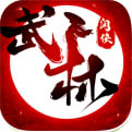 武林闲侠传破解版游戏