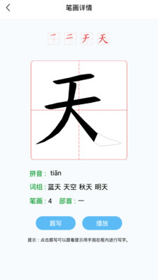 幼儿认字app下载