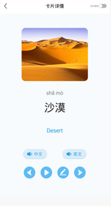 幼儿认字app下载