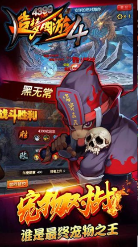 造梦西游2无敌版