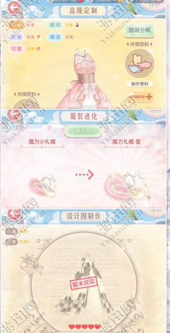 奇迹暖暖破解版手游