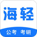 海轻教育app 1.0.0.0安卓版