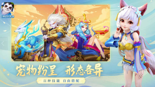 神武4互通版游戏