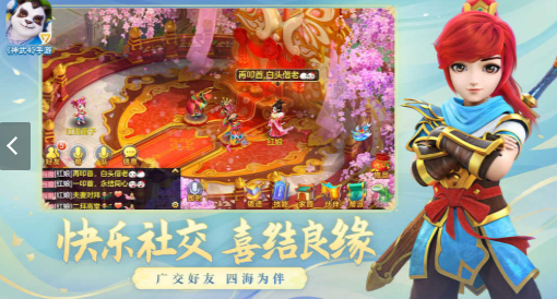 神武4互通版游戏