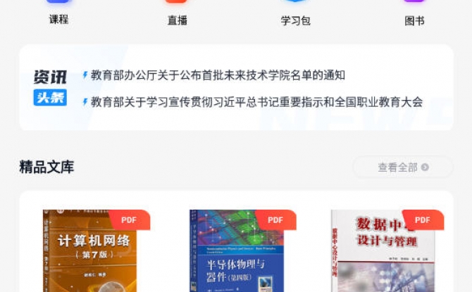 桂职培app官方版 v1.0.2安卓版