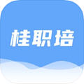 桂职培app官方版 v1.0.2安卓版