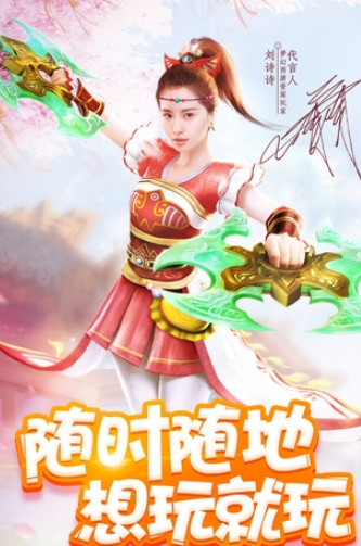 梦幻西游口袋版手游