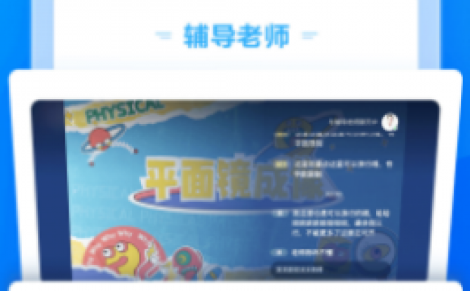 小马AI课初中版 1.0.1安卓版