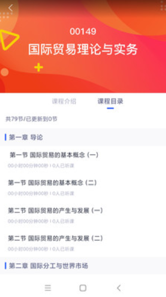 自考助学软件下载