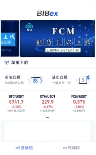 bib交易所网址