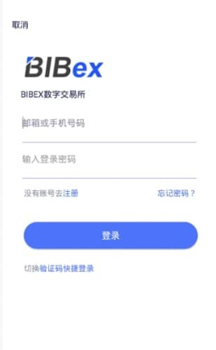 bib交易所网址