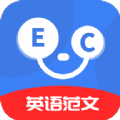 晨星英语作文app专业版 1.0安卓版