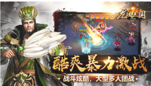 龙纹三国变态加速版手游