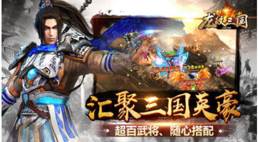 龙纹三国变态加速版手游
