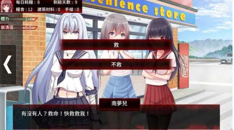 末日少女珍娜的生存日记最新版