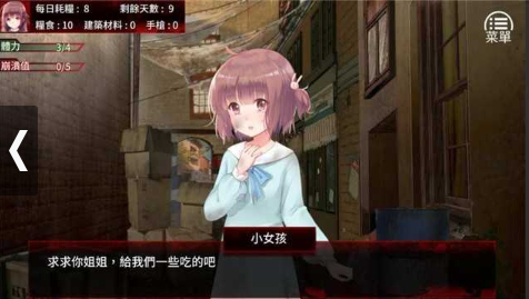 末日少女珍娜的生存日记最新版