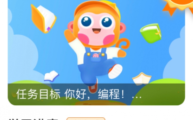 科普编程app专业版 1.1.0最新版