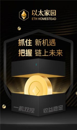 以太家园