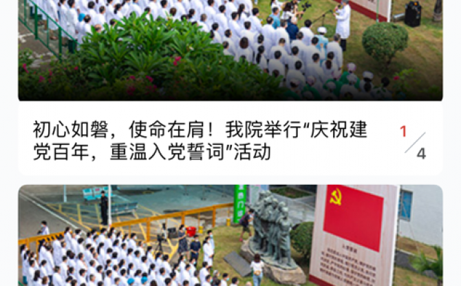 学习强院app