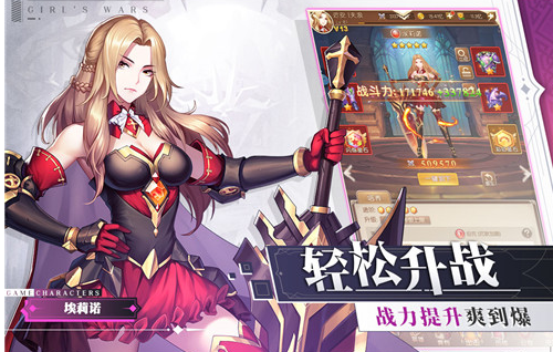 少女战争手游破解版