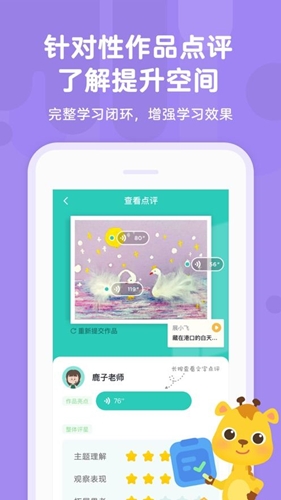 久趣美术家长端最新版