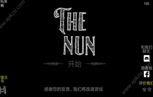 恐怖修女1.1.8安卓版
