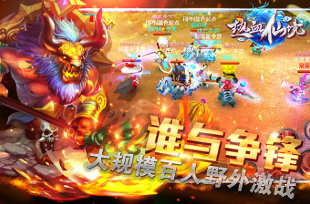 热血仙境下载
