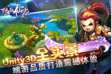 热血仙境下载