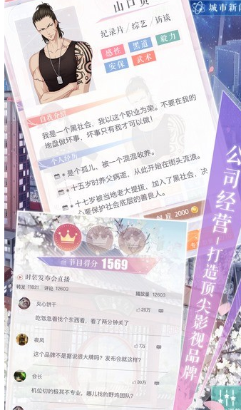 恋与制作人渠道服