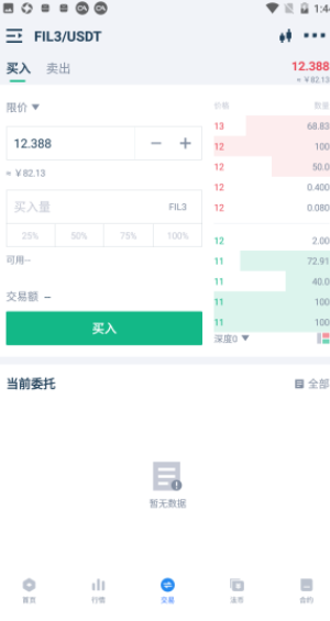 vbcoin交易所