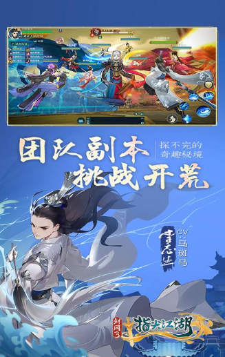 剑网3指尖江湖官方