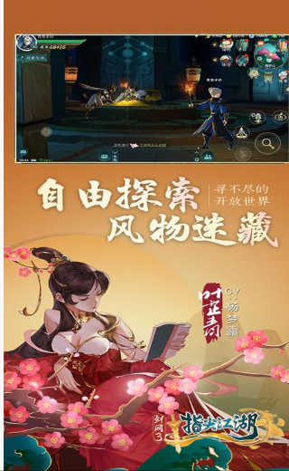 剑网3指尖江湖官方