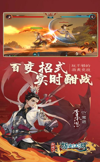 剑网3指尖江湖官方